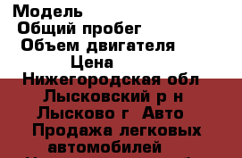  › Модель ­ Mitsubishi Pajero › Общий пробег ­ 165 000 › Объем двигателя ­ 4 › Цена ­ 650 - Нижегородская обл., Лысковский р-н, Лысково г. Авто » Продажа легковых автомобилей   . Нижегородская обл.